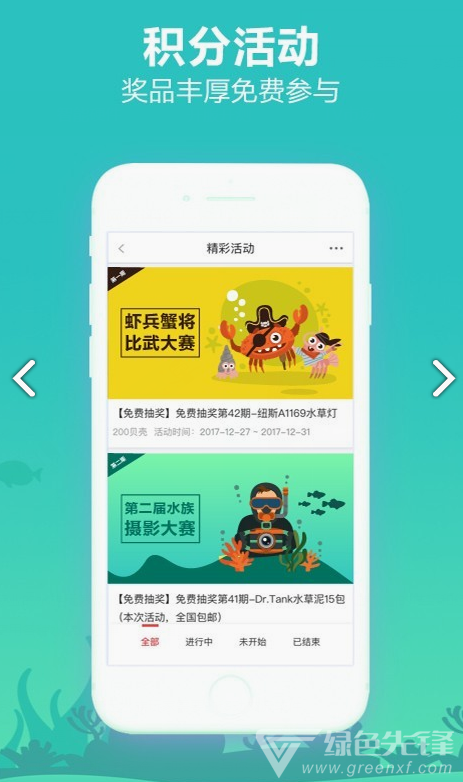 泡泡水族手机版vV2.1.8截图2