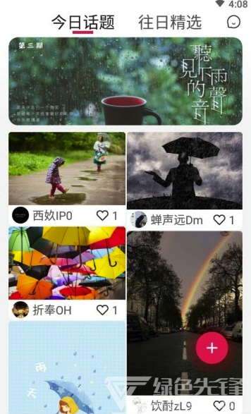 Hi拍手机版vV1.0.8截图1