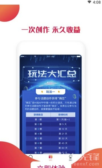 Hi拍手机版vV1.0.8截图2