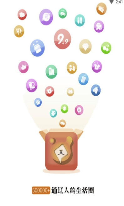 乐在通辽手机版vV7.4.4截图1