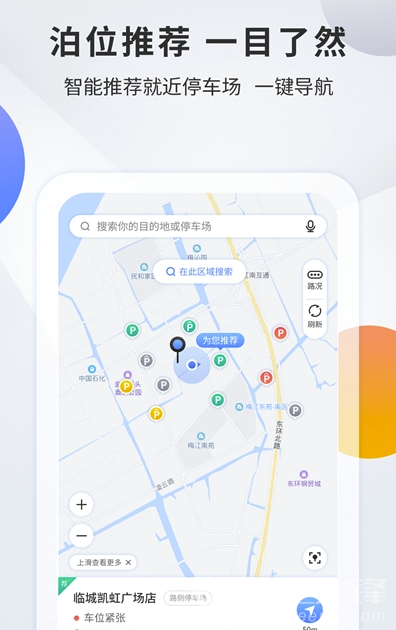 千岛停车免费版vV1.0.7截图2