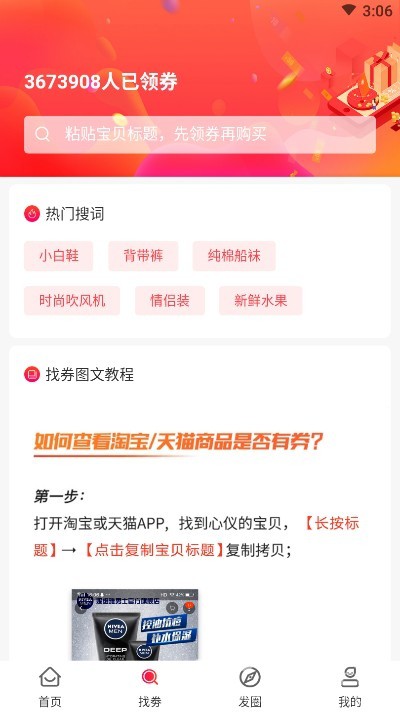 嗨翻云购免费版vV12.1.8截图1