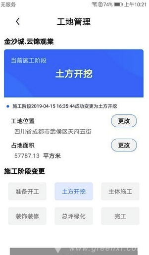 天府蓝免费版vV2.0.7截图1