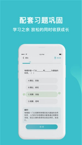 大师一百官网版vV1.2.5截图4