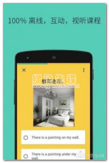 helloEnglishvV318濮瑰瀵瞯1.4截图1