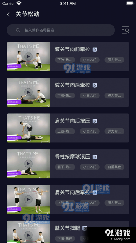 ThatsMe健身管理v1.11.6截图1