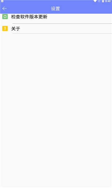 星通热点官网版v1.6截图1