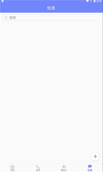 星通热点官网版v1.6截图2