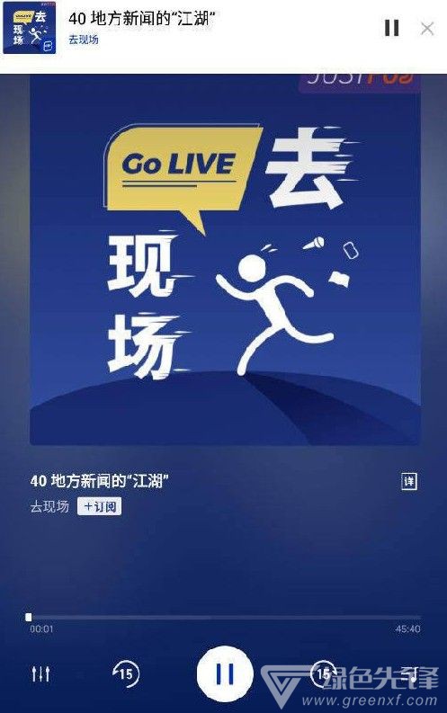 荔枝播客vV1.4截图1