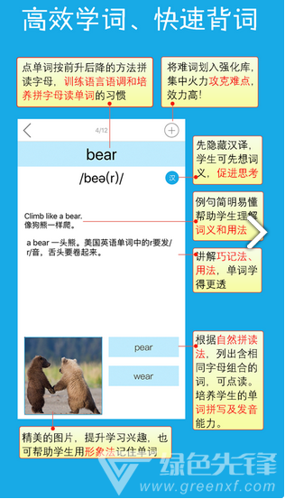巧夺单词vV1.5截图1