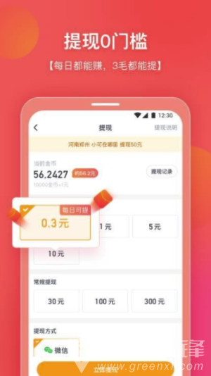 你好浏览器安卓版vV1.1.6截图3