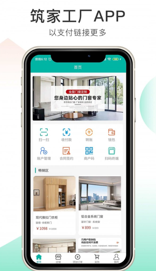 筑家工厂v1.0.3截图3
