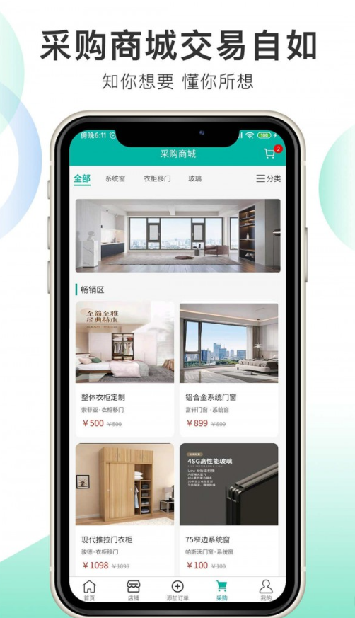 筑家工厂v1.0.3截图4