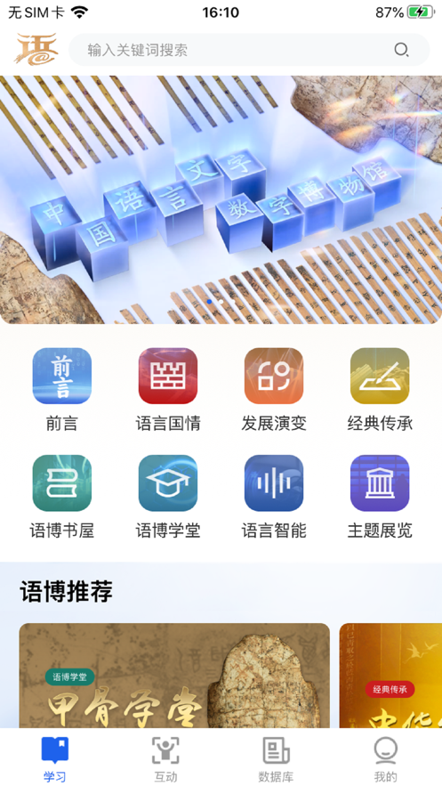 语博v1.0.5截图1