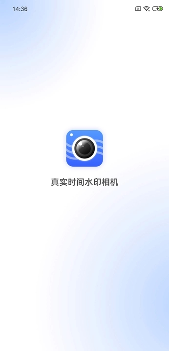 真实时间水印相机官网版v1.0.4截图2