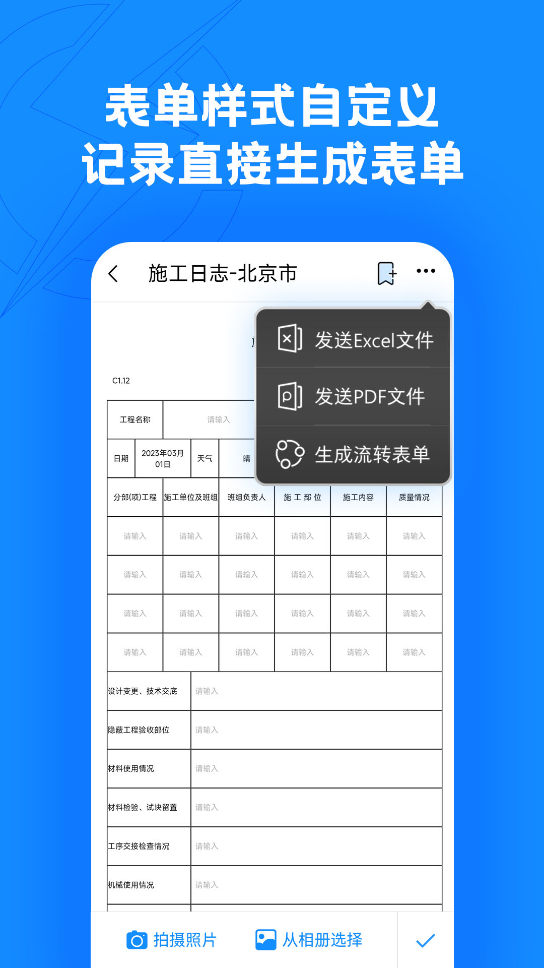 趁手工程管理免费版v1.0.3截图3