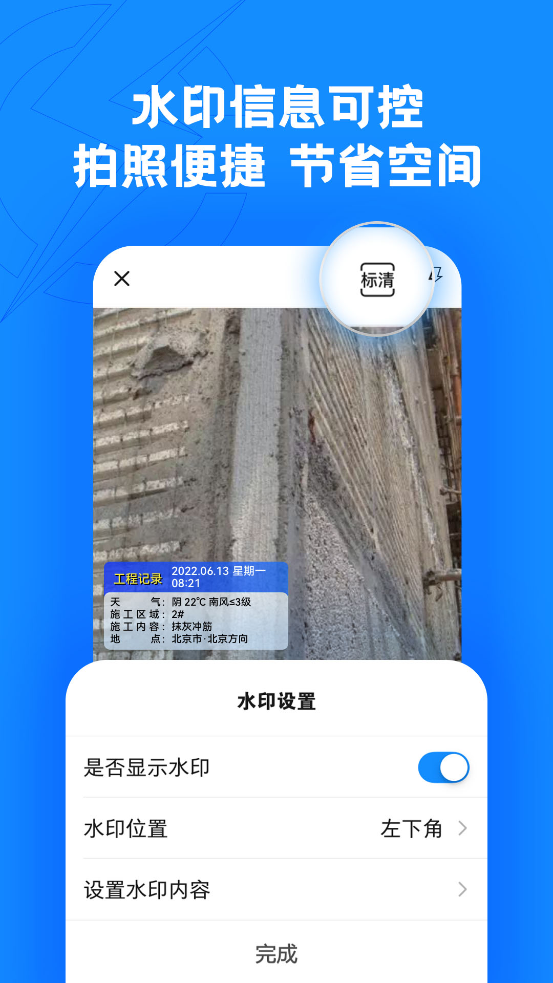 趁手工程管理免费版v1.0.3截图4