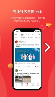 海康经销免费版vV2.8.4截图4