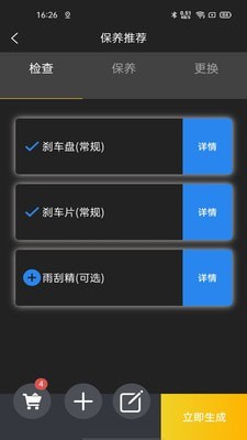 保无忧官网版v1.0.19截图3