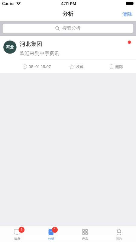 宇信通手机版v2.10截图2