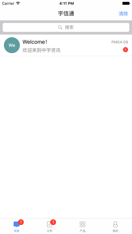 宇信通手机版v2.10截图4