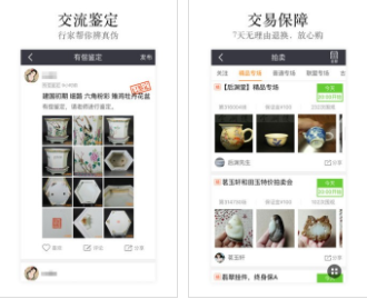 华夏收藏免费版vV6.3.1.6截图1
