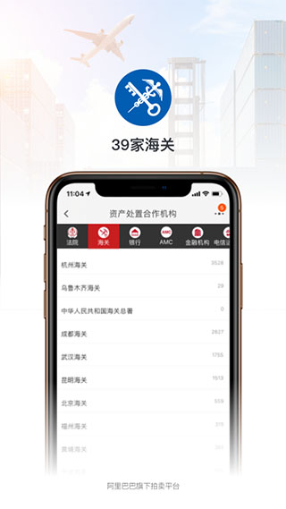 拍卖管理手机版vV3.0.4截图1