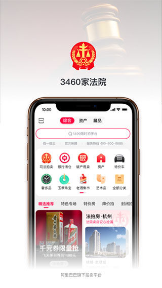 拍卖管理手机版vV3.0.4截图3