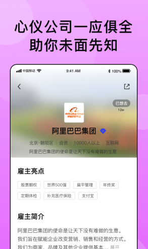 超级雇主安卓版vV1.0.6截图2
