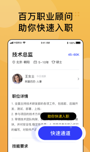 超级雇主安卓版vV1.0.6截图3