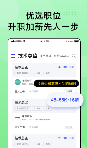 超级雇主安卓版vV1.0.6截图4
