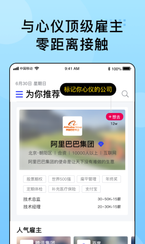 超级雇主安卓版vV1.0.6截图5