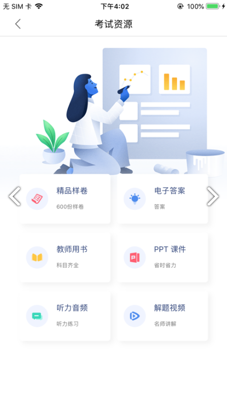 天舟益官网版vV1.3.6截图3