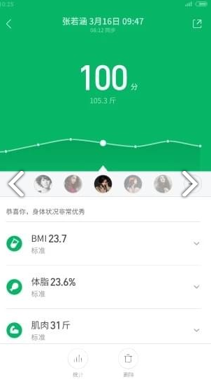 一代小米安卓版vV4.0.4截图1