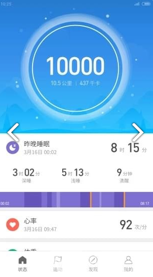 一代小米安卓版vV4.0.4截图2