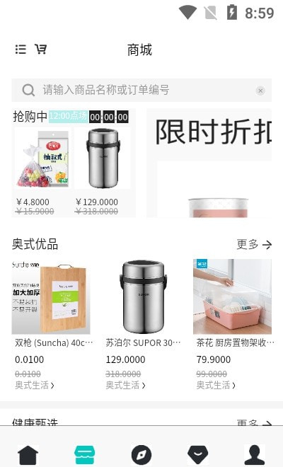 奥式生活手机版v1.0.4截图2