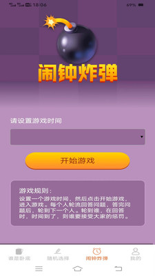 叮叮乐园免费版v1.2.7截图3