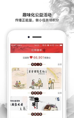 红棉侠盟vV1.0.6截图1