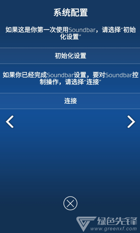 OmnosPlayvV1.2.8截图3