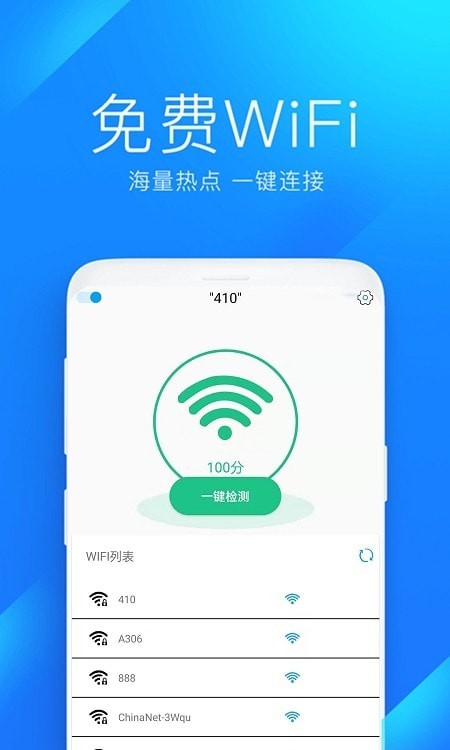wifi防蹭网管家手机版v2.0.5截图2