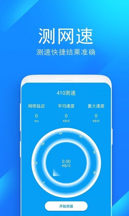 wifi防蹭网管家手机版v2.0.5截图3