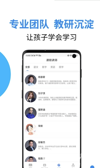 大渔网校官网版vV1.7截图1