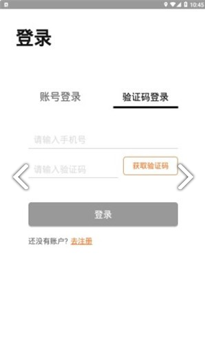 爱分类安卓版vV1.4截图3