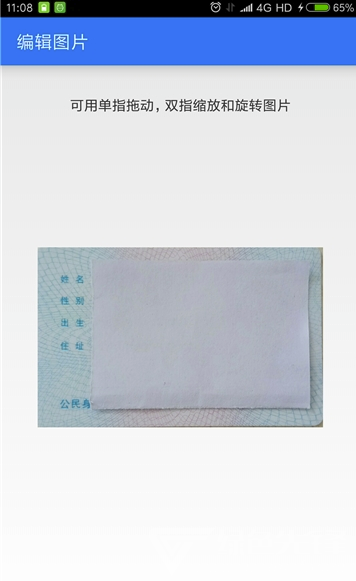 证件打印官网版vV2.7截图2