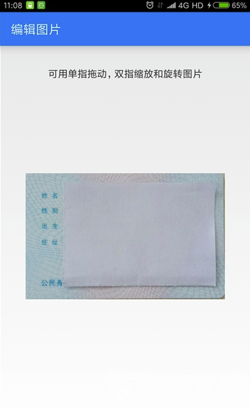 证件打印官网版vV2.7截图3