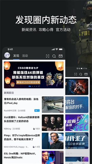 csgo直播官网版vV1.0.8截图2