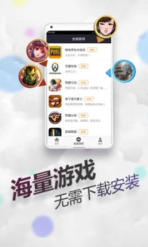 随身网吧无限时间官网版vV1.5.5截图3