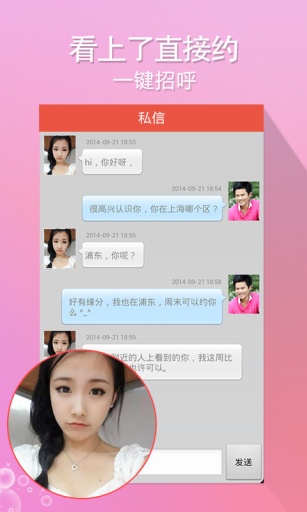 同城秘爱同城交友免费版vV2.4.7截图2