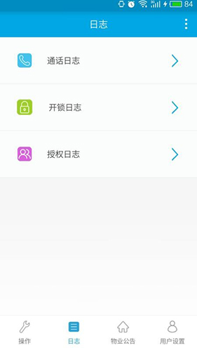 D开门安卓版vV2.9.7截图2