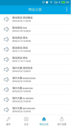 D开门vV2.9.7截图3